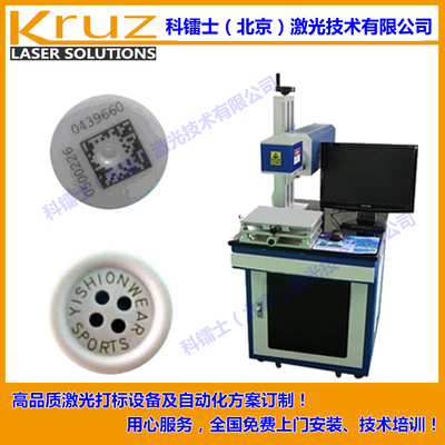 動物耳標二維碼非金屬激光打標機 無耗材激光噴碼技術(shù)在畜牧管理中的革新應(yīng)用